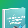 Діагностична сесія